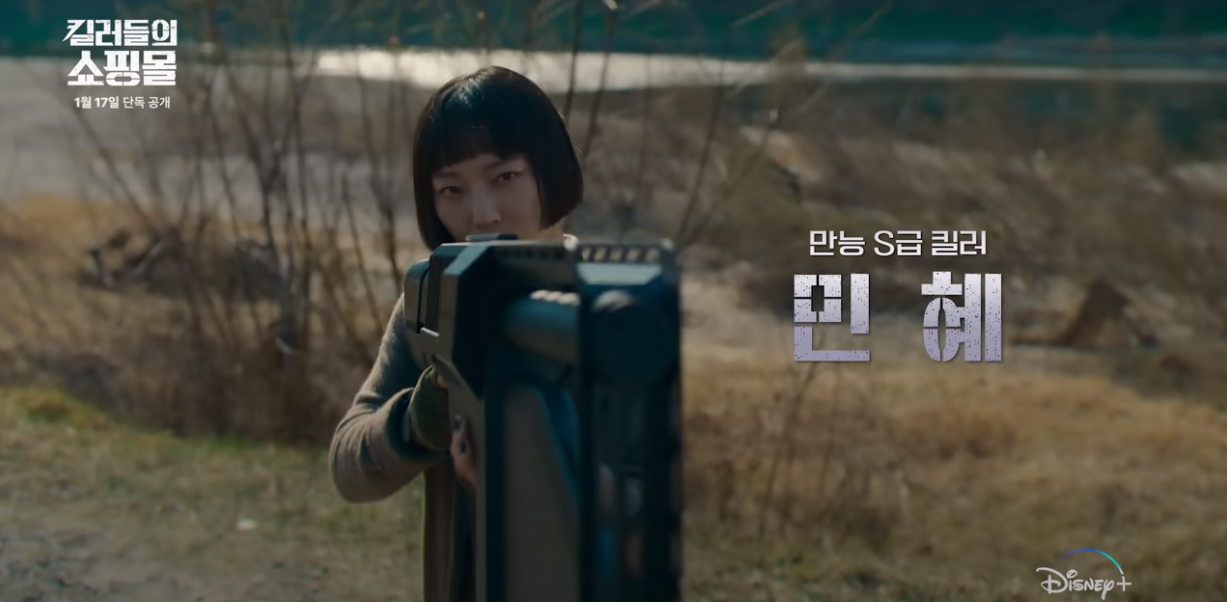 디즈니플러스 드라마 킬러들의 쇼핑몰 결말 후기 시즌2 (ft. 세계순위) 20 ywAAAAAAQABAAACAUwAOw==