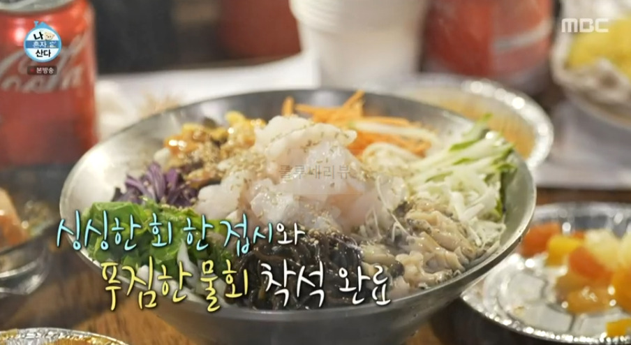 나혼산 오상욱 대천 조개구이집 위치는 어디? 루프탑 바닷가 해변 대하구이 물회 해물라면 9 ywAAAAAAQABAAACAUwAOw==