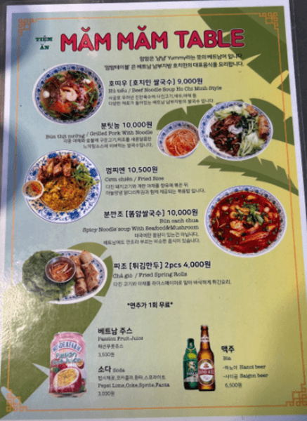 신촌 맛집 맘맘테이블 메뉴
