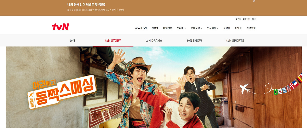 tvN Story 편성표 Tv 티비 온에어 채널번호 바로보기 5가지(ena 채널편성표포함) 2 ?scode=mtistory2&fname=https%3A%2F%2Fblog.kakaocdn.net%2Fdn%2FPR5dC%2FbtsHqdRfNqg%2FzTtOJRtkyeK9k5TN1ebKc1%2Fimg