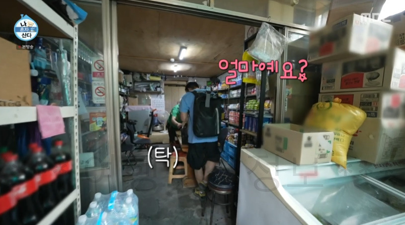 나혼자산다 나혼산 대호 슈퍼마켓 가맥집 어디? 4 ywAAAAAAQABAAACAUwAOw==