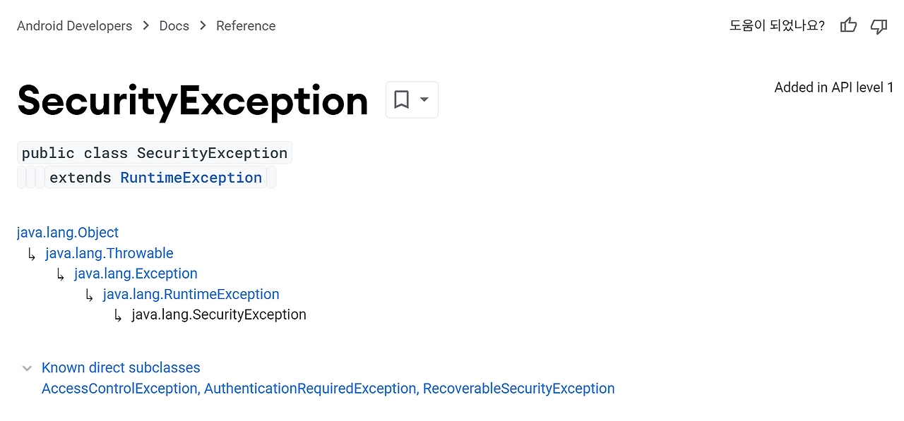 java.lang.SecurityException Permission Denial starting Intent 해결