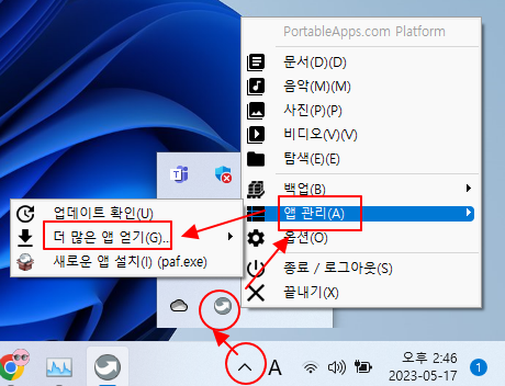 foxit reader 한글 다운로드, 설치, 실행, 백업 방법 (Portable Version) 1 ywAAAAAAQABAAACAUwAOw==