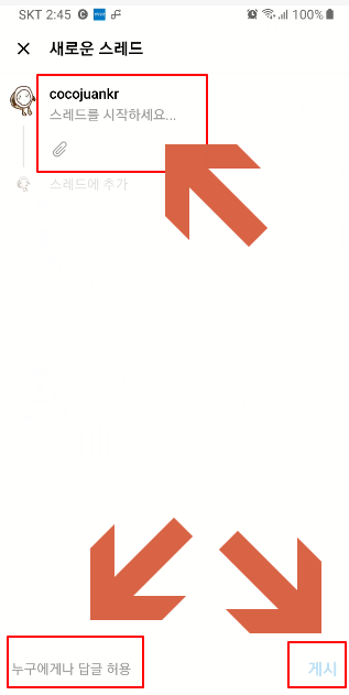 인스타 Threads 게시물 작성하는 법 (최대 글자수, 링크, 첨부파일 정보, 게시물 배포 범위) 2 ywAAAAAAQABAAACAUwAOw==