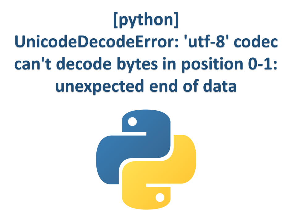 [python]UnicodeDecodeError: 'utf-8' codec can't decode bytes in ...