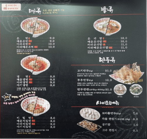 왕십리 맛집 춘향미엔 메뉴
