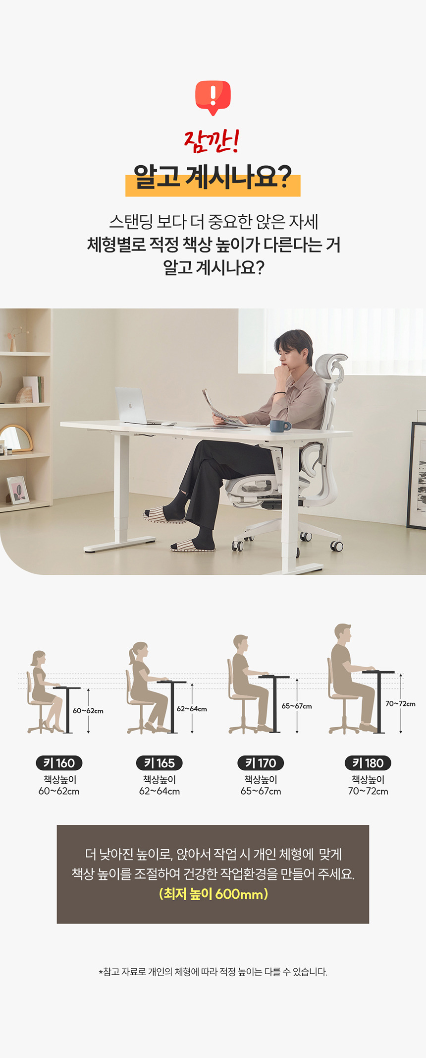 공구모아 모션데스크 MD303D 1400