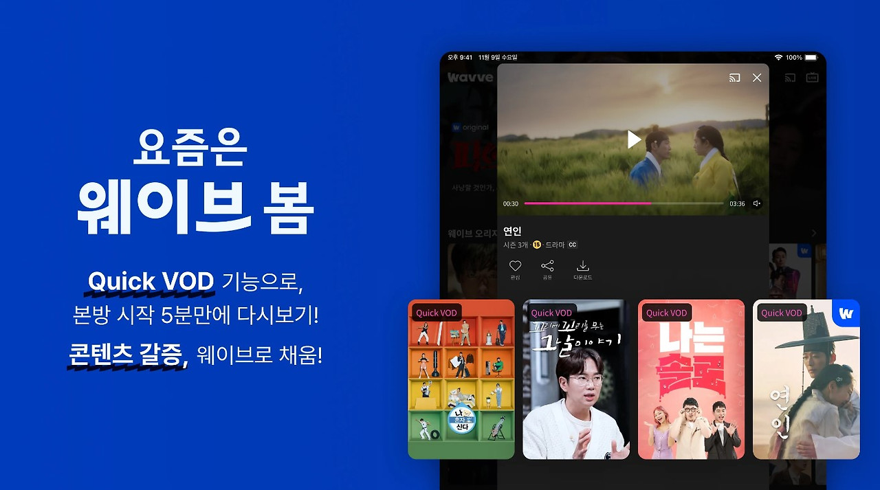 무료 실시간TV 보는 방법, 무료 사이트 및 앱 추천