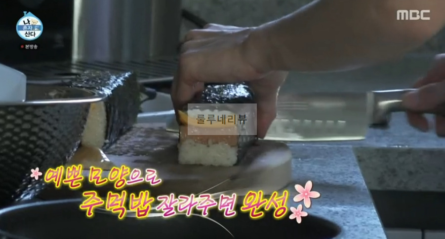 나혼자산다 NCT 도영 주먹밥 사각김밥 만들기 레시피 12 ywAAAAAAQABAAACAUwAOw==