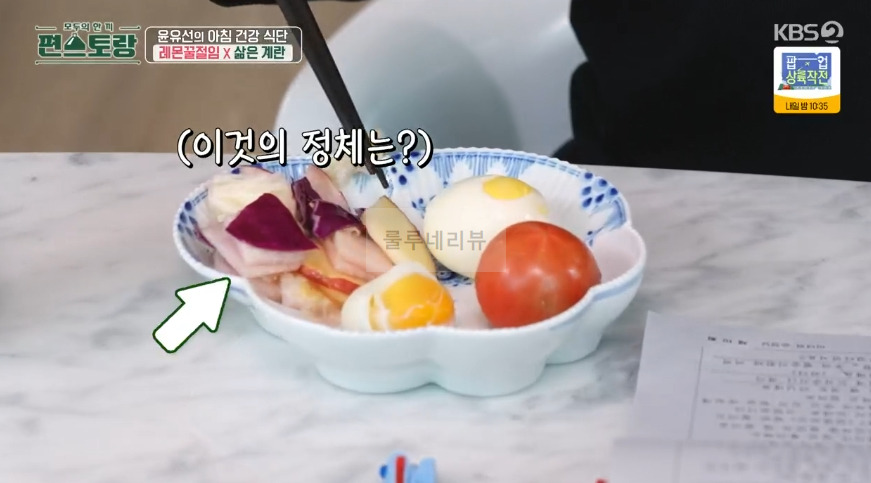 편스토랑 윤유선 레몬꿀절임 / 야채꿀절임 x 삶은 계란, 아침 건강 식단 따라 만들기 2 ywAAAAAAQABAAACAUwAOw==