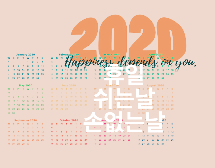 2020년 휴일 수/ 쉬는날/ 손없는날 / 대체공휴일 총 정리했어요