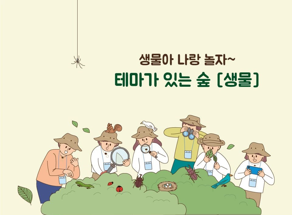 [대전에서 광주 여행] 곤지암 화담숲, 모노레일 예약 방법 (90분 걸림)