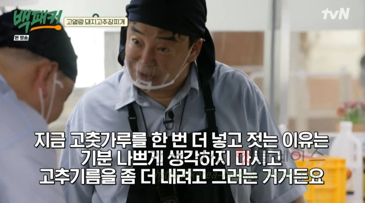 백패커 돼지고추장찌개 만들기 레시피 - 청송교도소 편 백종원 요리 / 고열량 돼지고추장찌개 22 ywAAAAAAQABAAACAUwAOw==