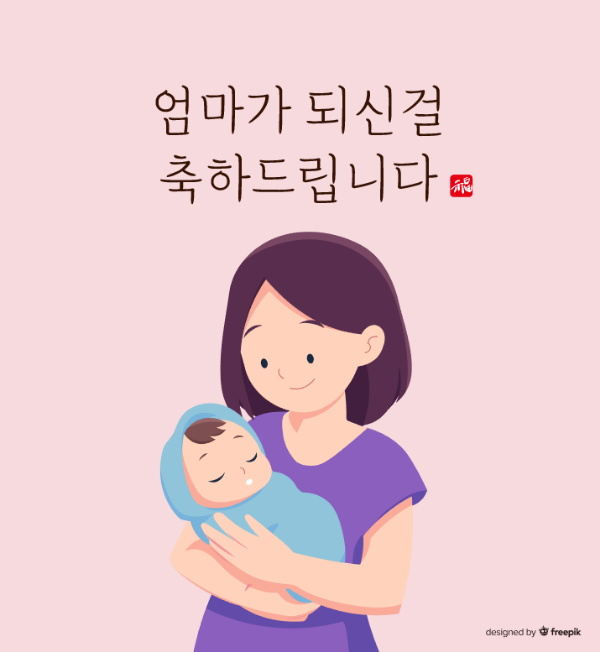 아기 출산 탄생 Ι 축하 이미지 문구 축복 감동적인 메세지 모음