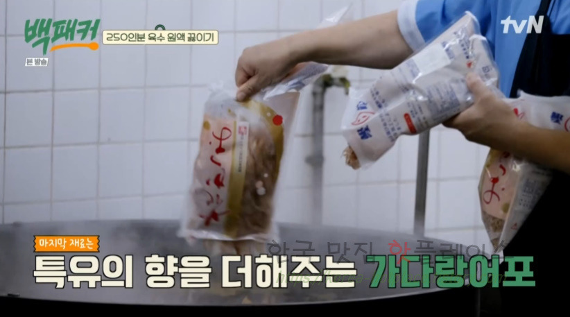 백패커 메밀국수 레시피 - 백종원 냉메밀국수, 250인분 육수 원액 끓이기, 빙수기 23 ywAAAAAAQABAAACAUwAOw==