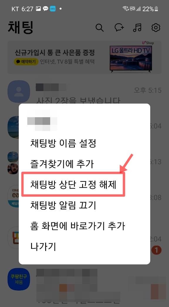 카카오톡 '친구차단','대화백업','채팅방상단 고정' 유용한 3가지 기능 10 ywAAAAAAQABAAACAUwAOw==