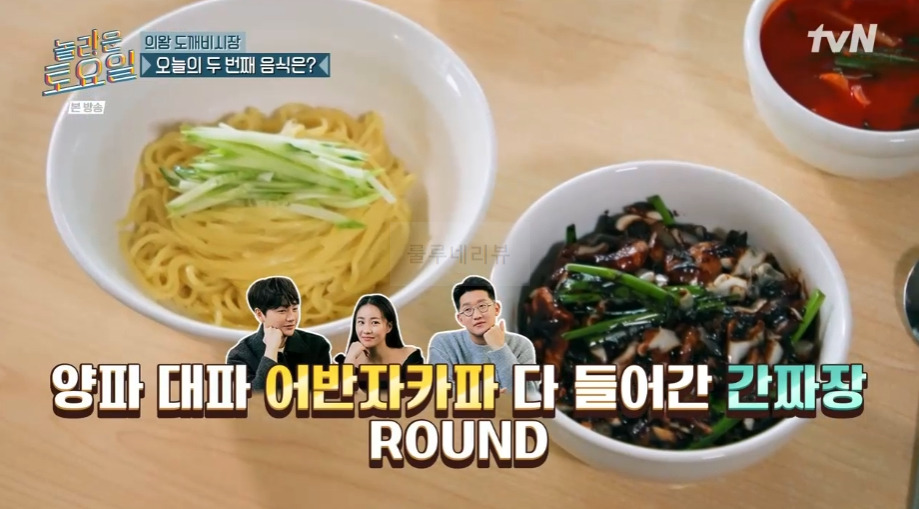 놀라운 토요일 간짜장 ROUND 중국집 정보! 스트레이 키즈 <칙 칙 붐> - 의왕 도깨비시장 3 ywAAAAAAQABAAACAUwAOw==