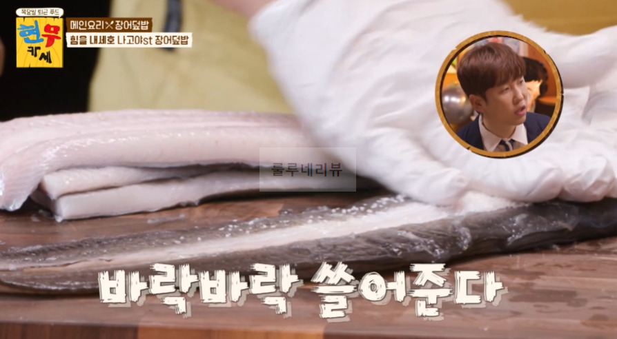 현무카세 장어덮밥 레시피 - 메인요리 힘을 내세요 나고야st - 장어덮밥 비법 공개 4 ywAAAAAAQABAAACAUwAOw==