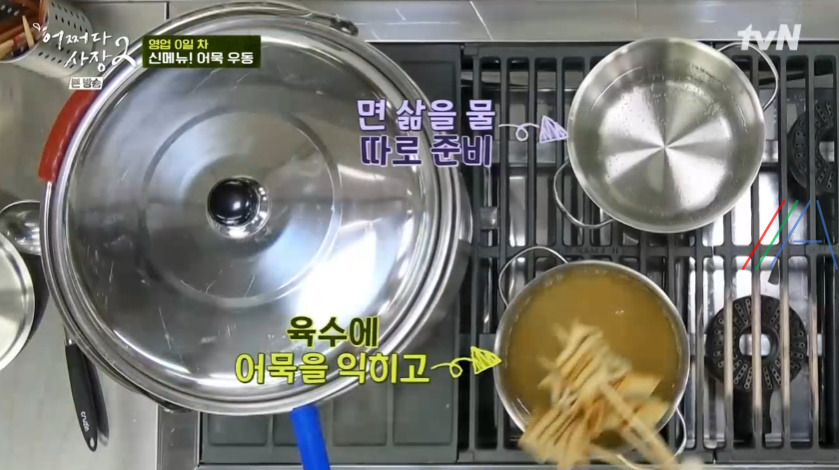 어쩌다사장2 어묵 우동 육수 레시피 만드는 법 7 ywAAAAAAQABAAACAUwAOw==