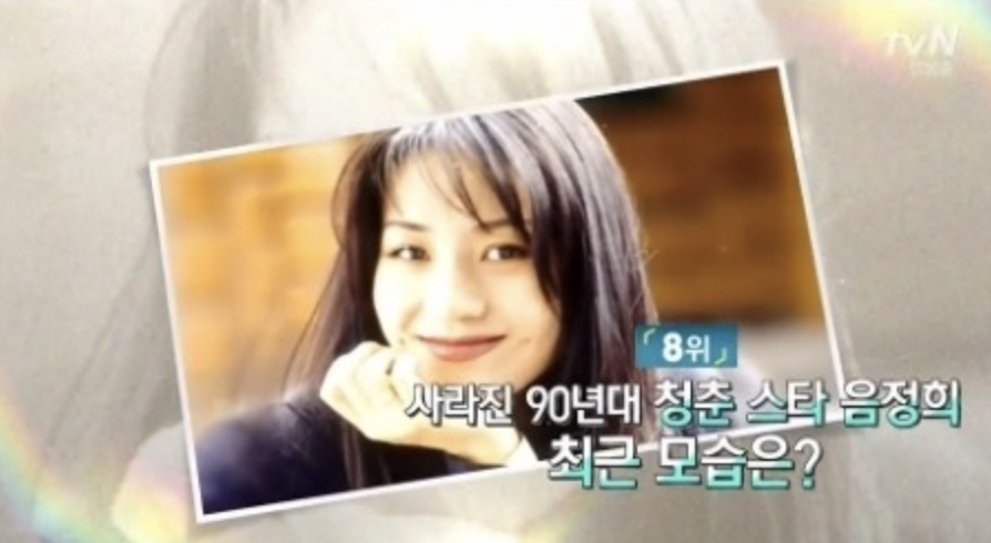 배우 음정희 프로필 나이 데뷔 작품 활동 학력 가족관계 - 지식정보