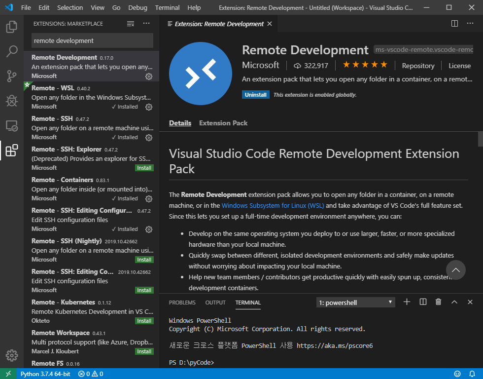 [VSCODE] VS Code 를 이용한 원격(Remote) 코드 개발