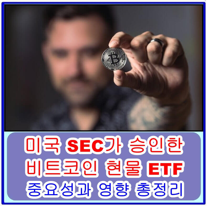 sec-etf-etf
