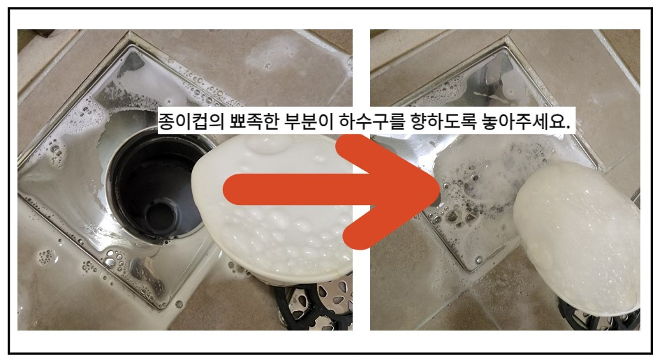 세면대가 막힐 때 이 방법을 써보세요(하수구 청소방법) 10 ywAAAAAAQABAAACAUwAOw==