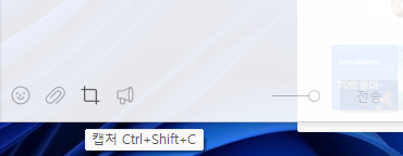 PC카카오톡 핫 기능! 2 ywAAAAAAQABAAACAUwAOw==