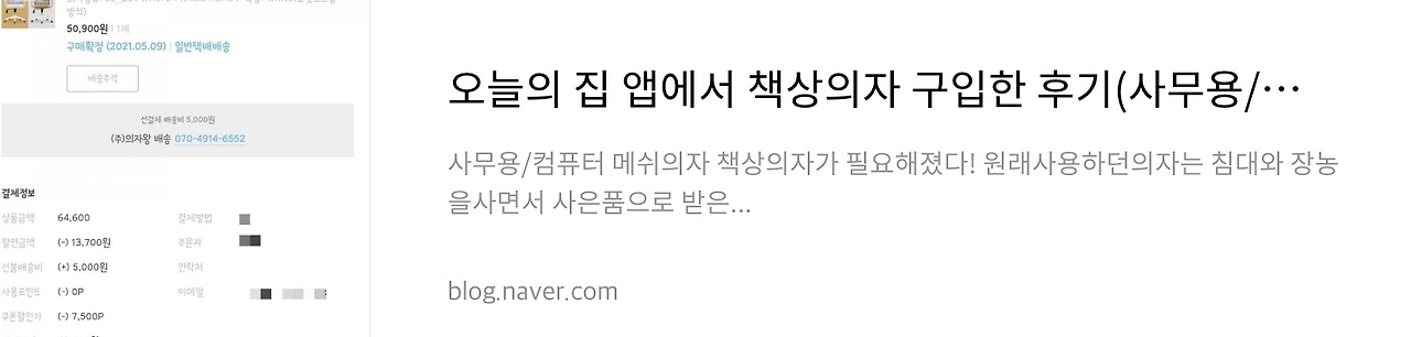 네이버 후기 3