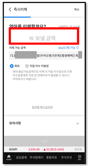 삼성증권 mpop 사용법 돈 출금방법 9 ywAAAAAAQABAAACAUwAOw==