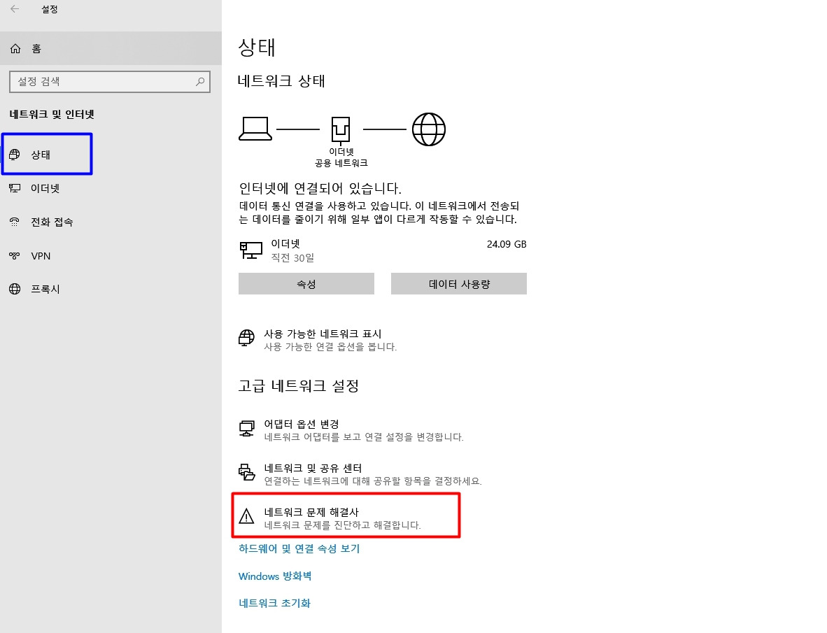 내PC(컴퓨터) 인터넷 접속 안될때... 3 ywAAAAAAQABAAACAUwAOw==