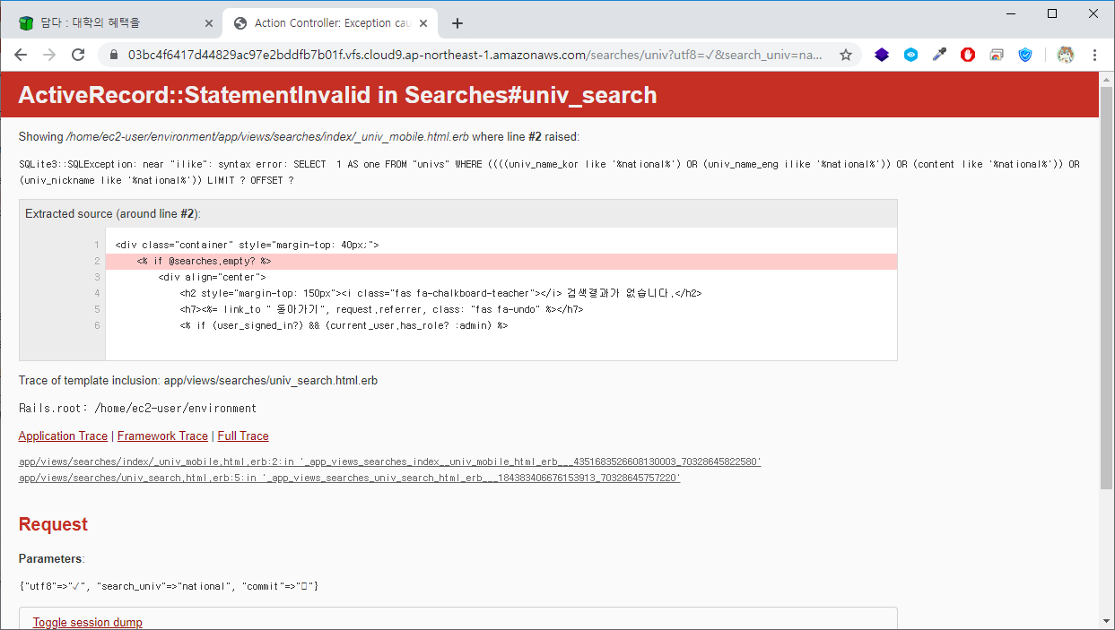 ilike vs like sql