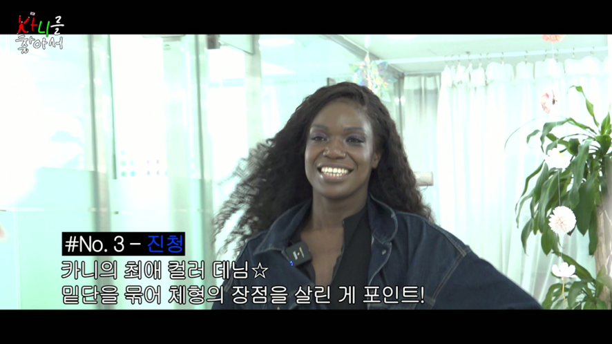 퍼스널컬러 이슈로 200만원 가발 버리게 생겼다는 카니 | 인스티즈