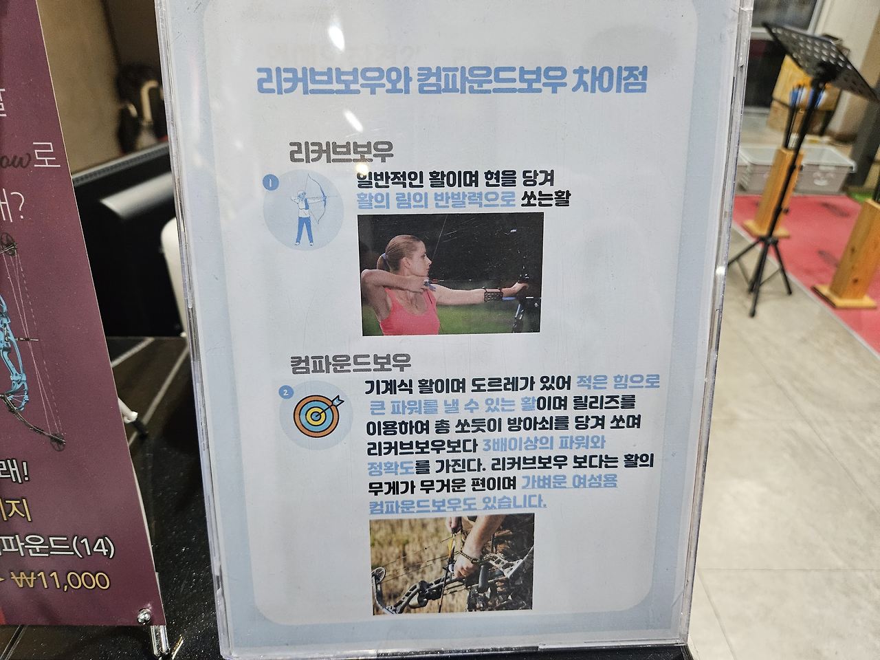 홍대 아이와 갈만한곳 :: 리얼샷 사격양궁장 초등학생 후기 8 ywAAAAAAQABAAACAUwAOw==
