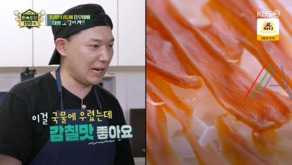 편스토랑 승우아빠 황제라면 백짬뽕 레시피 만드는 법 만들기 - 대왕 오징어게임 12 ywAAAAAAQABAAACAUwAOw==