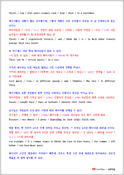 중학영어 3학년 동아 윤정미 5과 본문 및 대화문 학습자료 3 ywAAAAAAQABAAACAUwAOw==