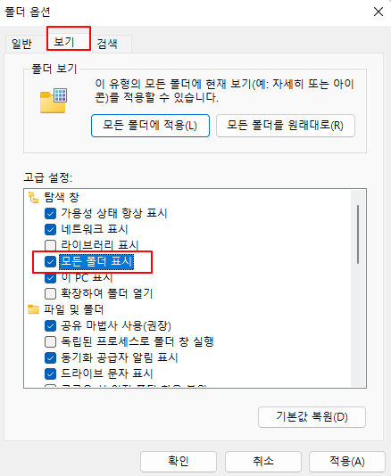 윈도우 11 휴지통 찾기, 비우기, 복구하기 (제어판, 파일 탐색기) 6 ywAAAAAAQABAAACAUwAOw==