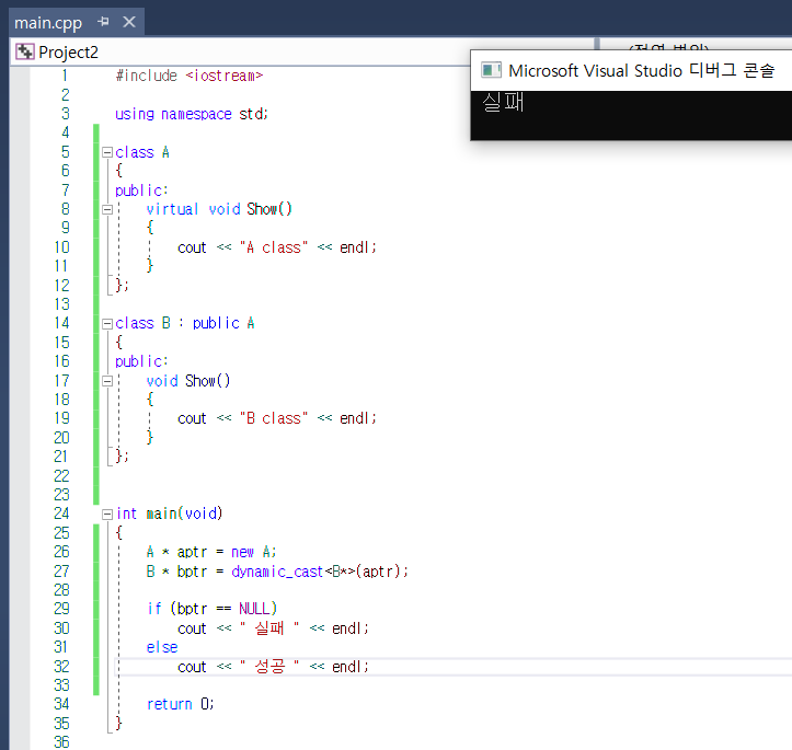 [ C++ ] C++ 형 변환 연산자 총 정리( static_cast, const_cast, dynamic_cast
