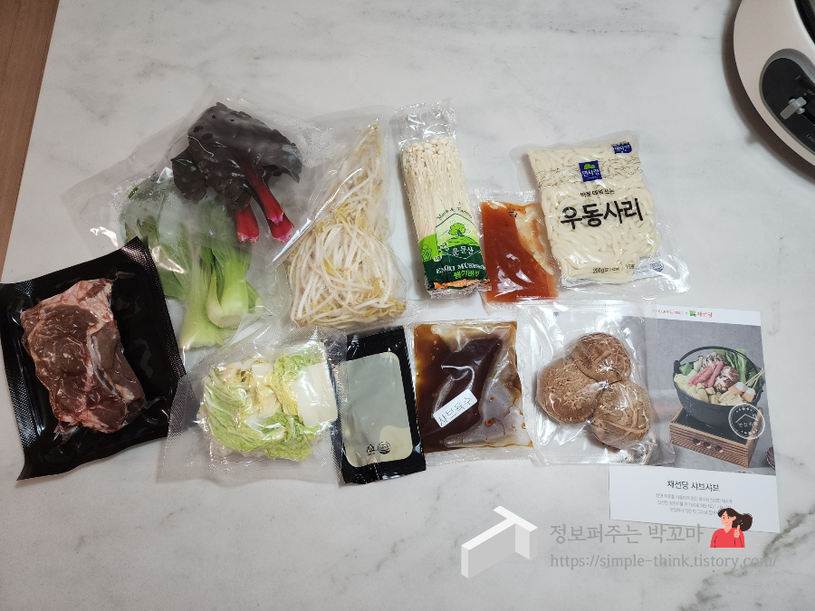 채선당 샤브샤브 밀키트 내 돈 내산 후기 (채소가 정말 신선해요) 3 ywAAAAAAQABAAACAUwAOw==