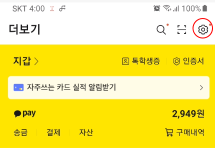 카톡 채팅방 숨기기 (자주 사용하지 않는 카카오톡 단톡방 한 곳에 모으고 알림 숨기기) 1 ywAAAAAAQABAAACAUwAOw==