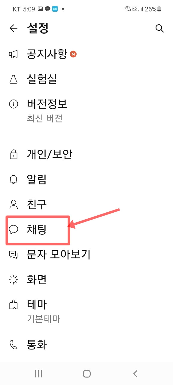 카카오톡 '친구차단','대화백업','채팅방상단 고정' 유용한 3가지 기능 5 ywAAAAAAQABAAACAUwAOw==