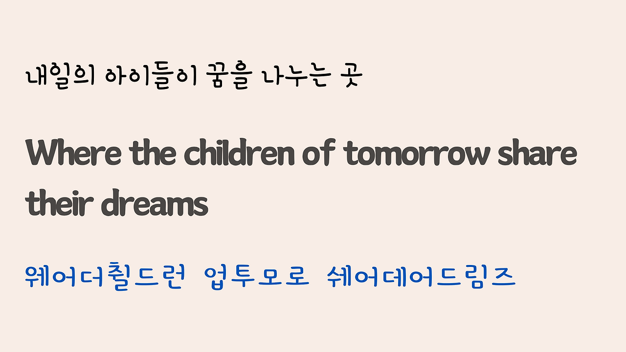 팝송 Wind of Change 가사 해석 발음 총정리 30 ywAAAAAAQABAAACAUwAOw==