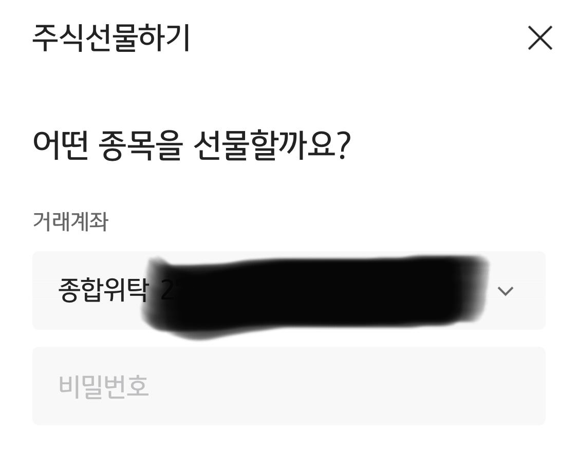 이제 휴대폰번호와 이름만 알면 주식을 선물할 수 있어요(feat.KB증권 M-able) 5 ywAAAAAAQABAAACAUwAOw==