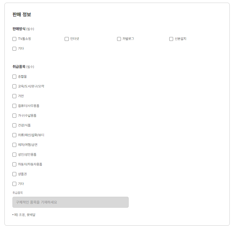 정부24 법인 통신판매업 신고 방법 + 국민은행 구매안전서비스 확인증 출력