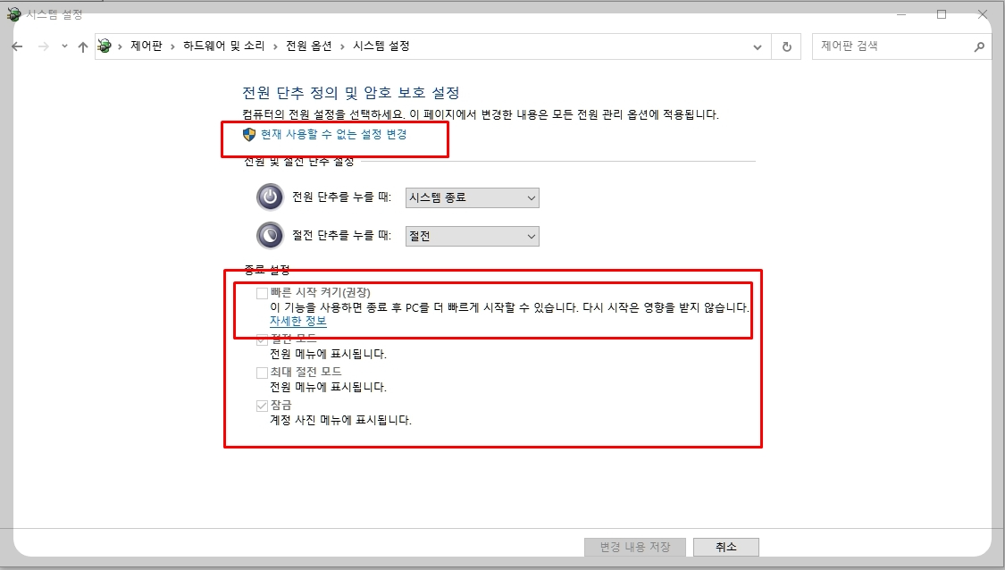 컴퓨터 부팅시간이 오래걸릴때 해결하는 간단한 방법 7 ywAAAAAAQABAAACAUwAOw==