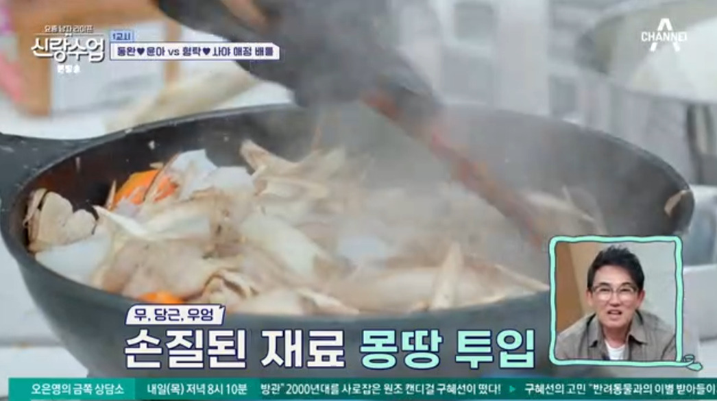 신랑수업 김동완 일본 돼지 된장찌개 만들기 레시피 - 돈 지루 7 ywAAAAAAQABAAACAUwAOw==
