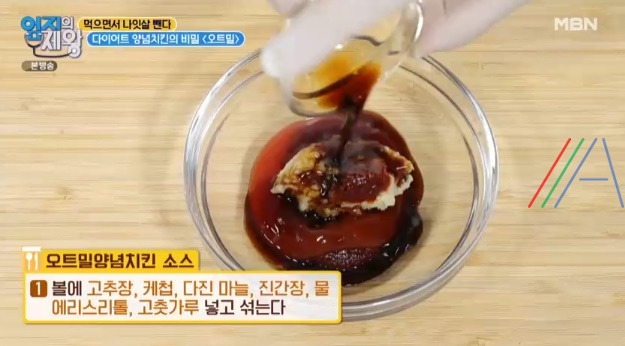 엄지의제왕 다이어트 오트밀 양념치킨 레시피 만드는 법 만들기 - 먹으면서 나잇살 뺀다 9 ywAAAAAAQABAAACAUwAOw==