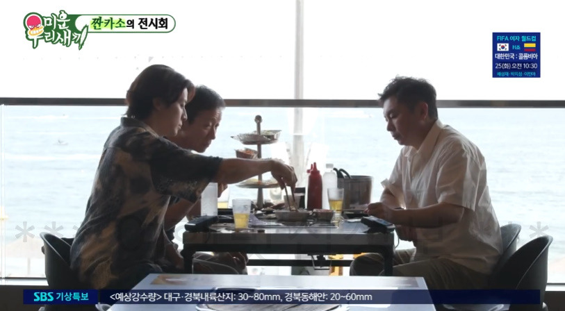미운우리새끼 짠카소의 전시회, 조개구이 식당 어디? 임원희 허경환 정석용 부산 광안리 조개구이 2 ywAAAAAAQABAAACAUwAOw==
