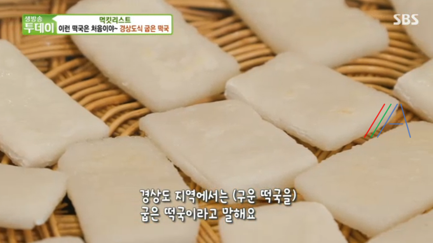생방송 투데이 굽은떡국 레시피 재료와 만드는 방법 먹킷리스트 한국전통음식연구소 떡국 레시피 굴 4 ywAAAAAAQABAAACAUwAOw==