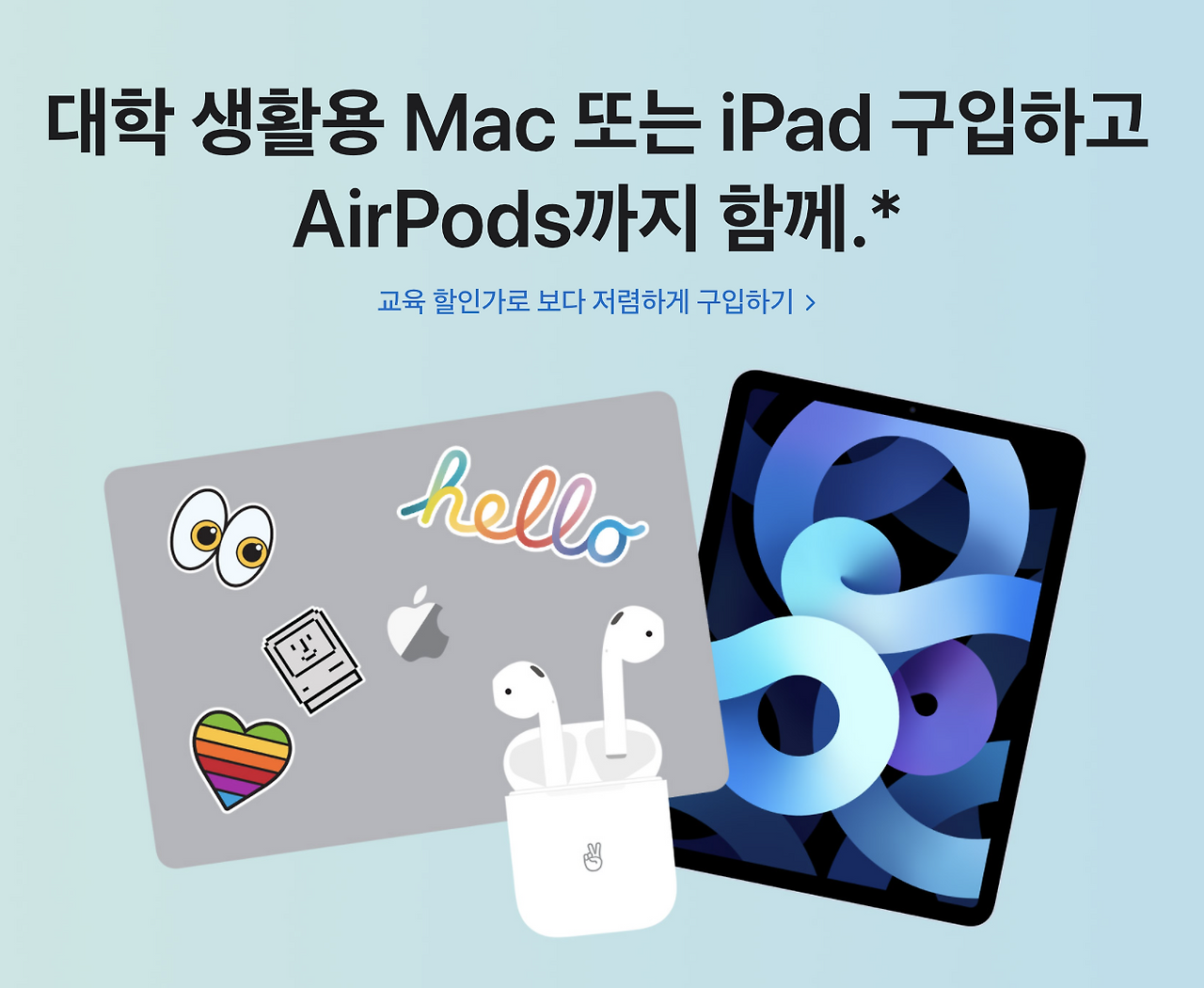 2022 애플스토어 교육할인 가격 정보 Apple UNiDAYS iPad Pro